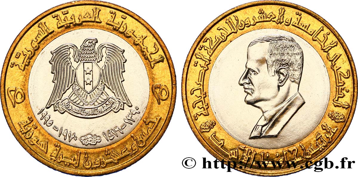 SYRIA 25 Livres président Hafez Al-Assad 1970-1995 (ah1390-1412) 1995  MS 