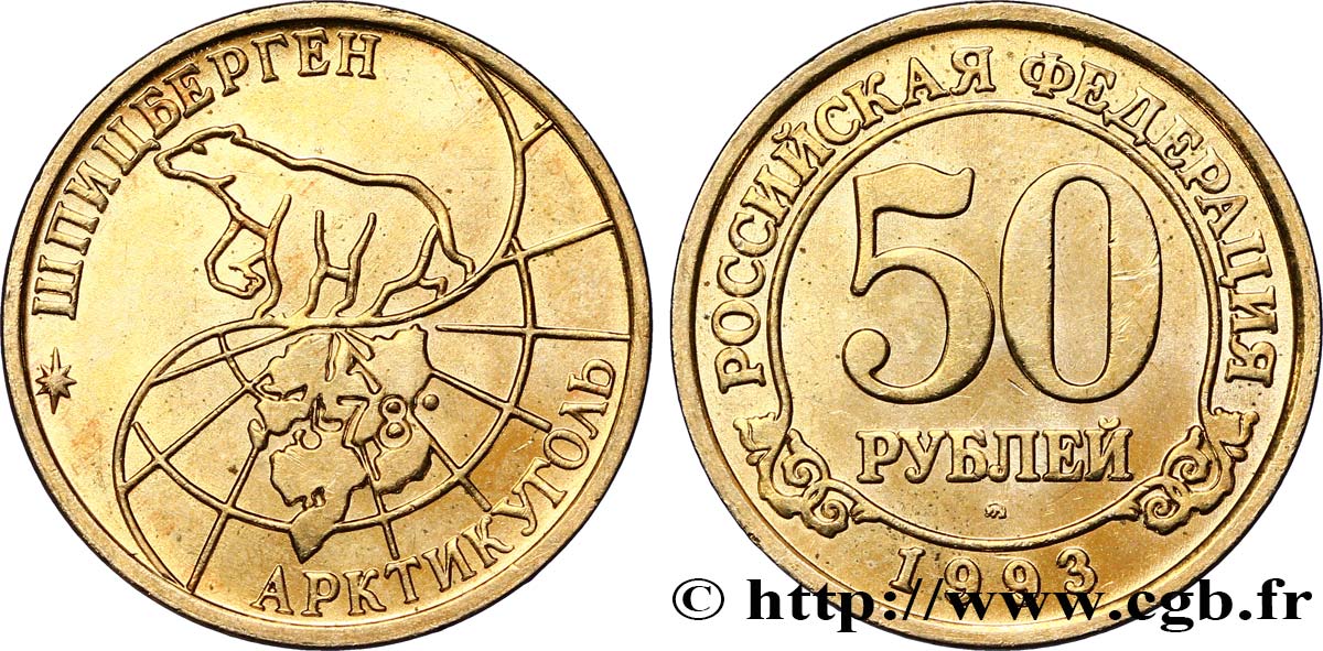 SPITZBERGEN (Norwegen) 50 Roubles compagnie minière russe Artikugol 1993 Saint-Petersbourg VZ 