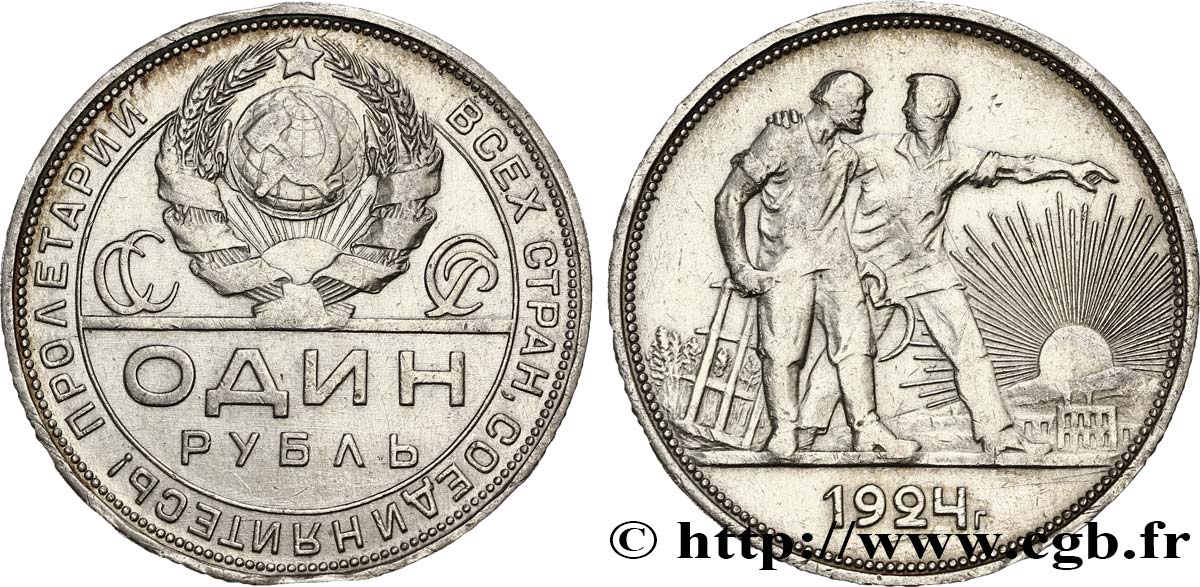 RUSSIA - URSS 1 Rouble URSS allégorie des travailleurs 1924 Léningrad BB 