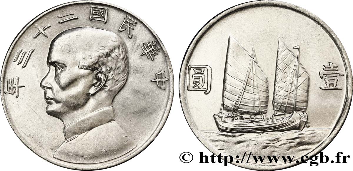CHINA 1 Yuan Sun Yat-Sen / jonque an 23 1934  VZ 