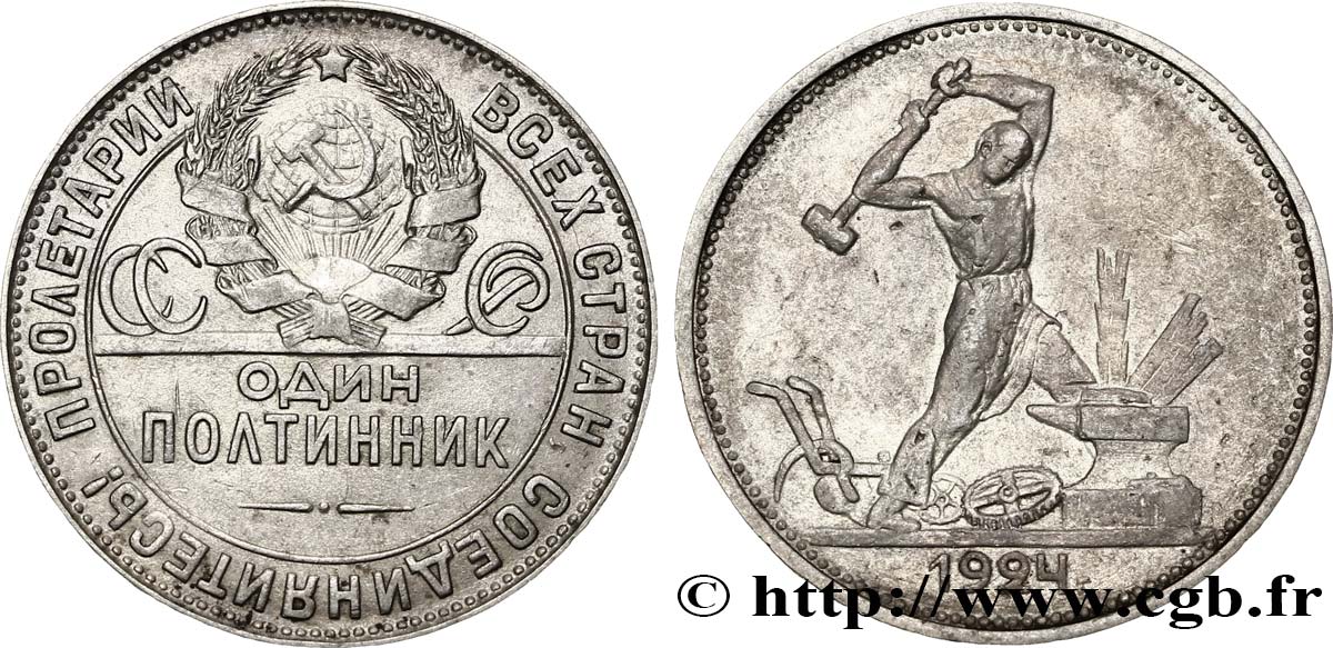 RUSSIA - USSR 1 Poltinnik (50 Kopecks) URSS 1924 Léningrad XF 