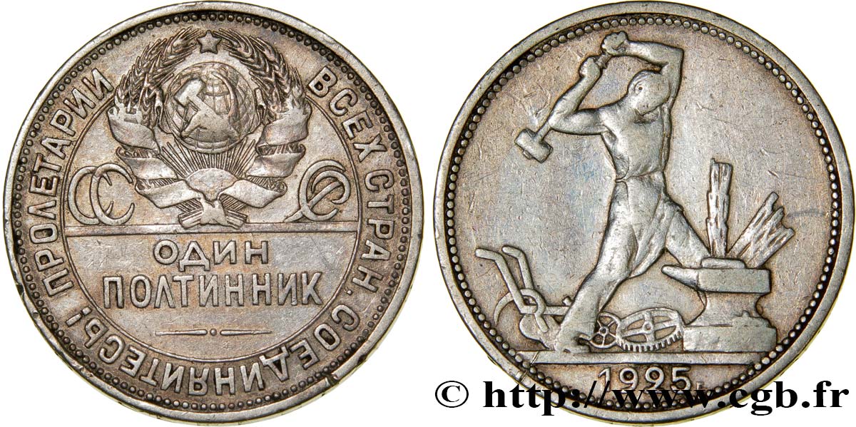 RUSSIA - URSS 1 Poltinnik (50 Kopecks) URSS 1925 Léningrad BC+ 