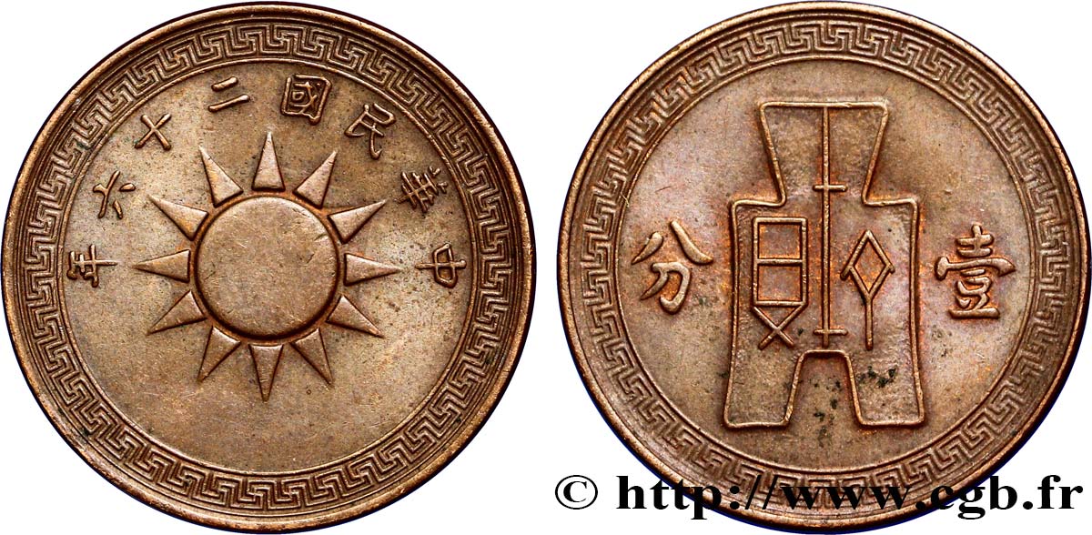 CHINA 10 Cash République de Chine soleil / bêche an 26 1937  VZ 