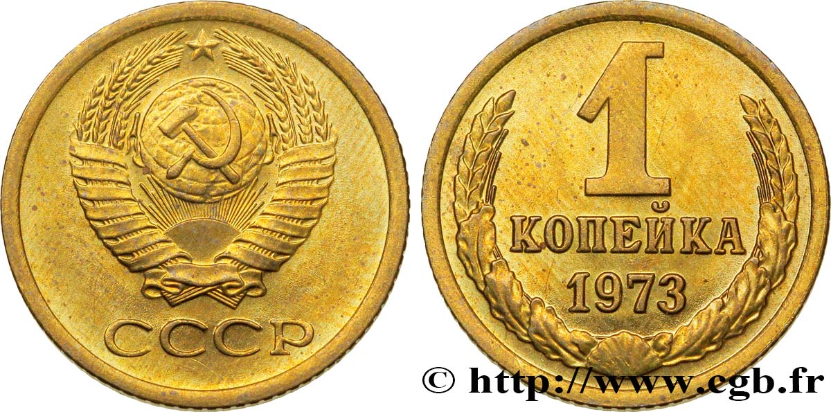 RUSSIA - URSS 1 Kopeck emblème de l’URSS 1973  SC 