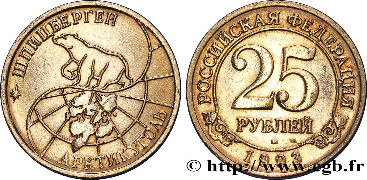 SPITZBERGEN (Norwegen) 25 Roubles compagnie minière russe Artikugol 1993 Saint-Petersbourg VZ 