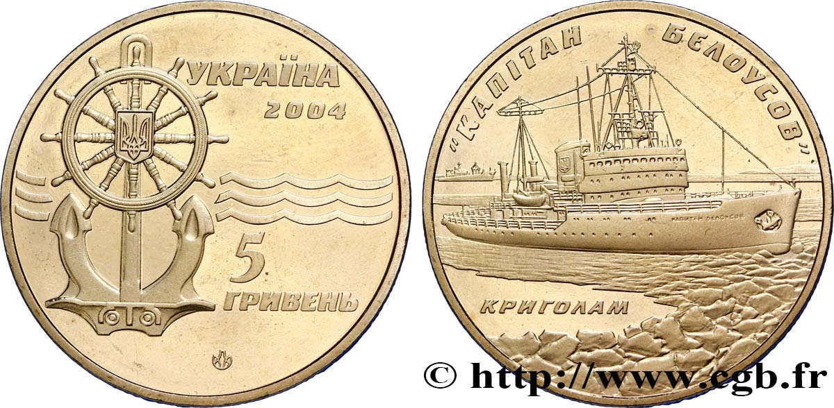 UKRAINE 5 Hryven bateau brise-glace “Capitaine Belousov” 2004  fST 