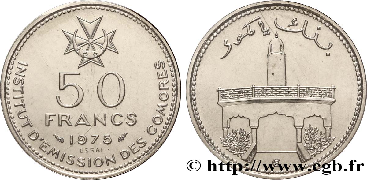 COMORAS Essai de 50 Francs mosquée 1975 Paris FDC 