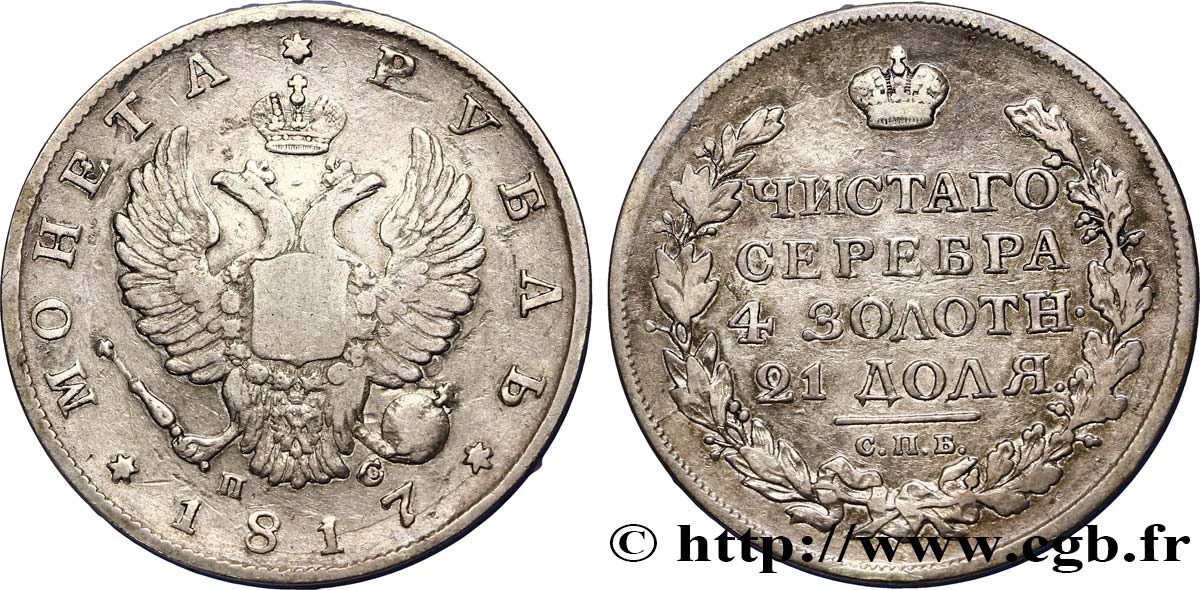 RUSIA 1 Rouble aigle bicéphale 1817 Saint-Petersbourg BC+ 