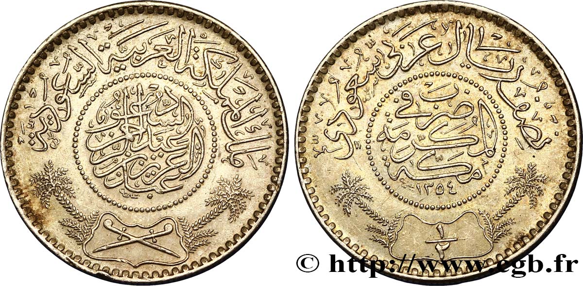 ARABIE SAOUDITE 1/2 Riyal règne de Abd Al-Aziz Bin Sa’ud 1935  SPL 