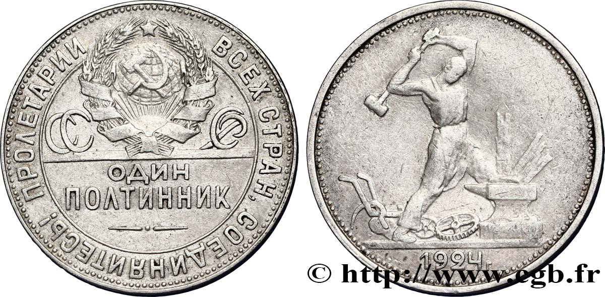RUSSIA - URSS 1 Poltinnik (50 Kopecks) URSS 1924 Léningrad BC+ 