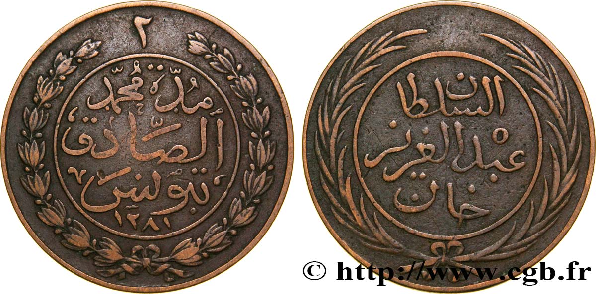 TUNISIA 2 Kharub frappe au nom de Abdul Aziz AH 1281 1864  XF 