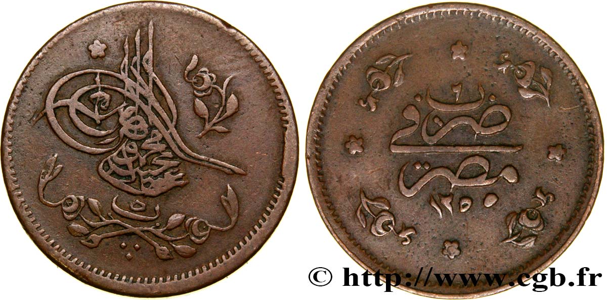 EGYPT 5 Para Abdul Mejid AH 1255 an 6 1844  XF 
