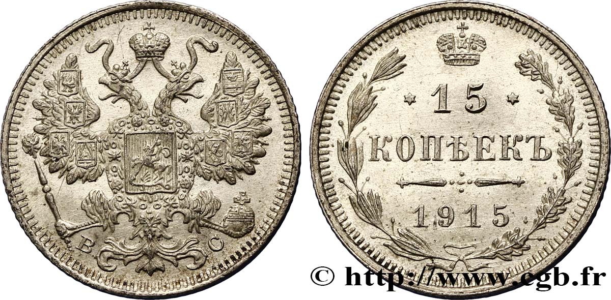 RUSSIA 15 Kopecks 1915 Petrograd MS 
