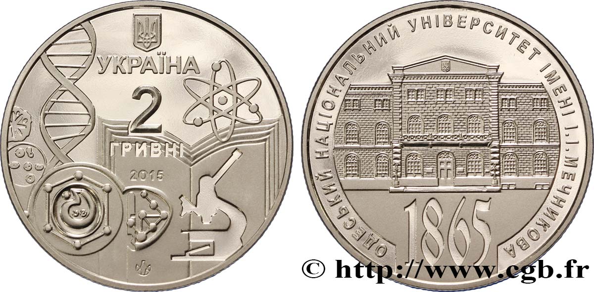 UKRAINE 2 Hryvnias 150e anniversaire de l’Université Illia Mechnikov d’Odessa 2015  FDC 