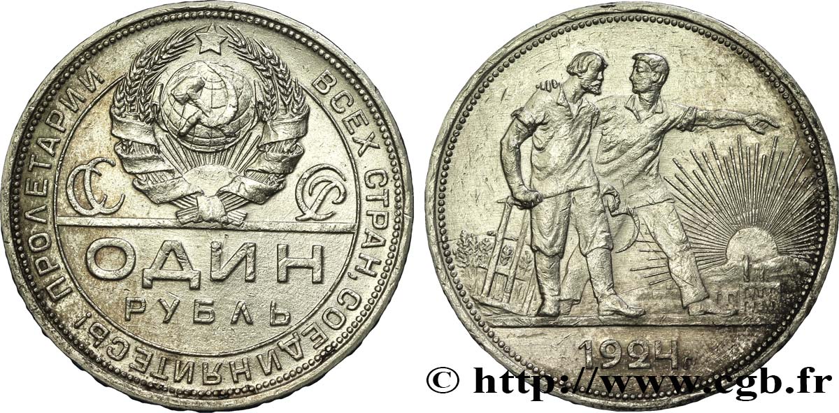 RUSSIA - URSS 1 Rouble URSS allégorie des travailleurs 1924 Léningrad q.SPL 