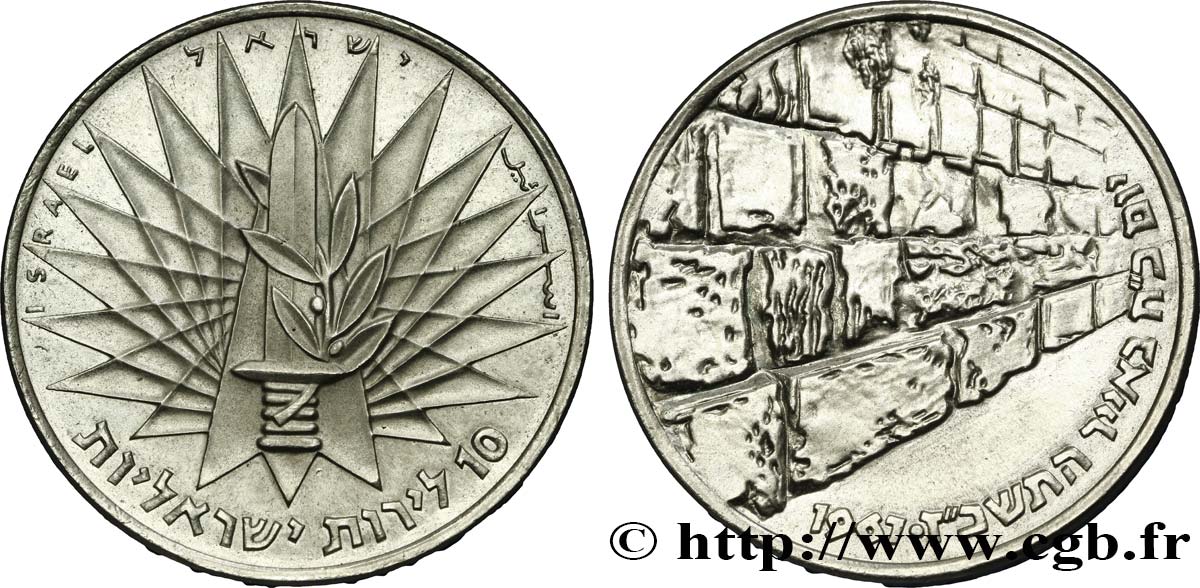 ISRAEL 10 Lirot Commémoration de la Victoire / mur des lamentations JE5727 1967  AU 
