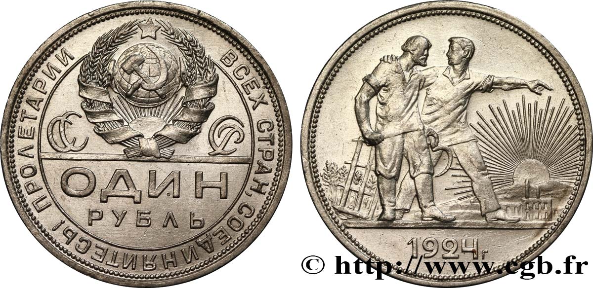 RUSSIA - USSR 1 Rouble URSS allégorie des travailleurs 1924 Léningrad AU 