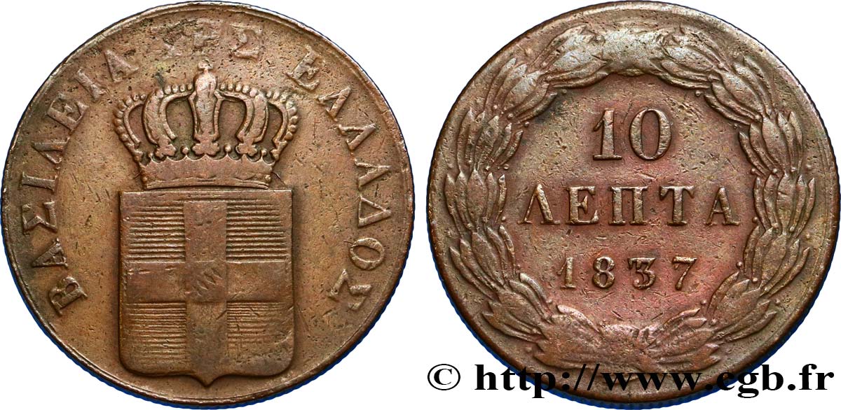 GREECE 10 Lepta 1837  VF 