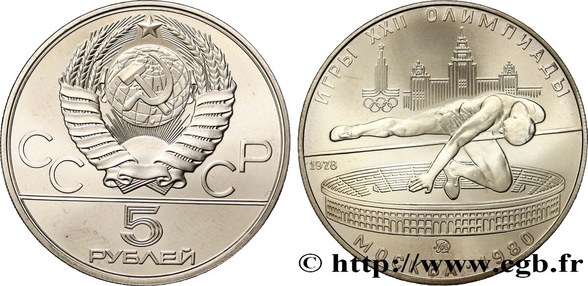 RUSSIA - URSS 5 Roubles J.O. Moscou 1980 - saut en hauteur 1978 Léningrad SC 