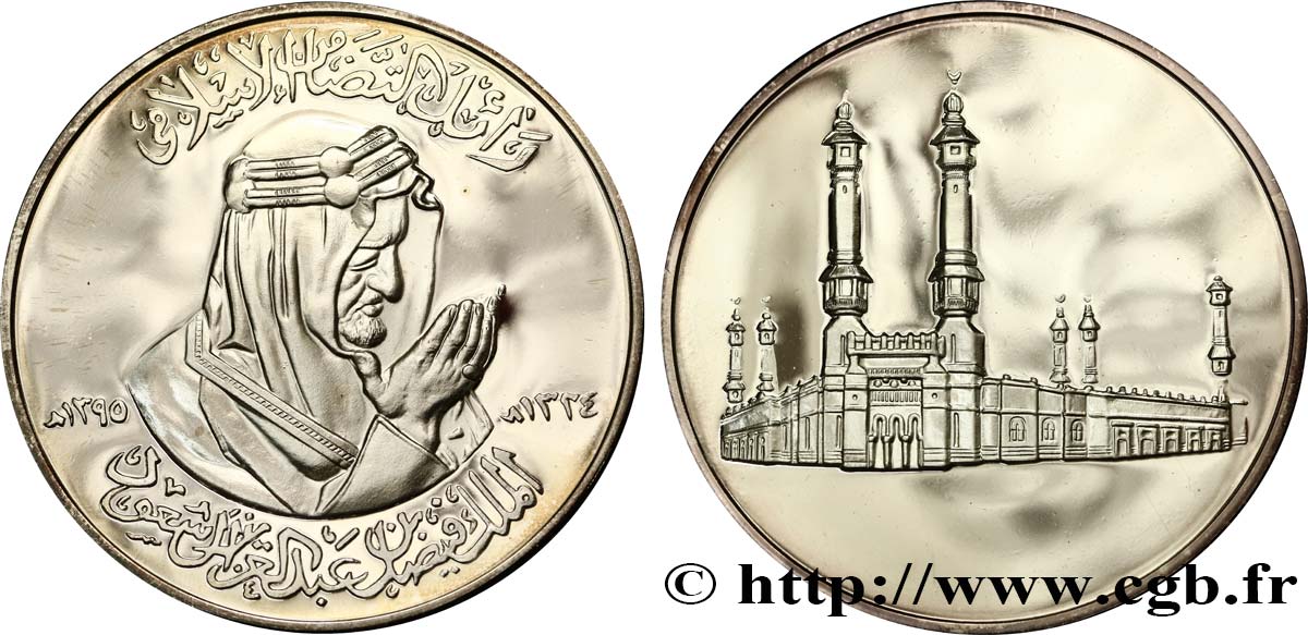 ARABIE SAOUDITE Médaille commémorative roi Fayçal 1975  FDC 