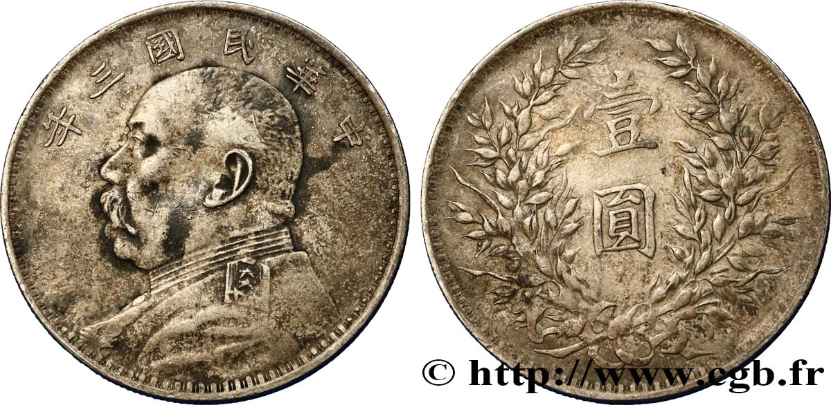 REPUBBLICA POPOLARE CINESE 1 Yuan Président Yuan Shikai an 3 1914  BB 