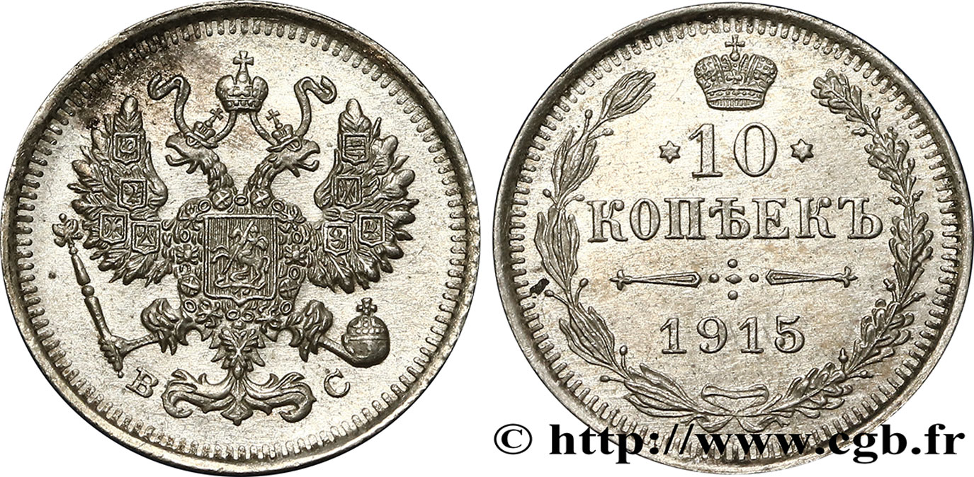 RUSIA 10 Kopecks aigle bicéphale 1915 Petrograd EBC 