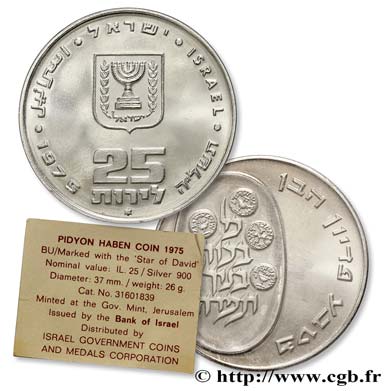 ISRAEL 25 Lirot Pidyon Haben JE5735 1975  MS 