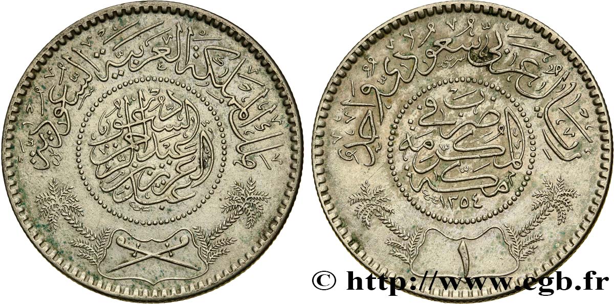 ARABIA SAUDITA 1 Riyal règne de Abd Al-Aziz Bin Sa’ud 1935  EBC 