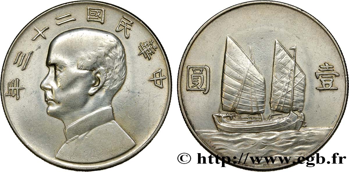 CHINA 1 Yuan Sun Yat-Sen 1934  SS 