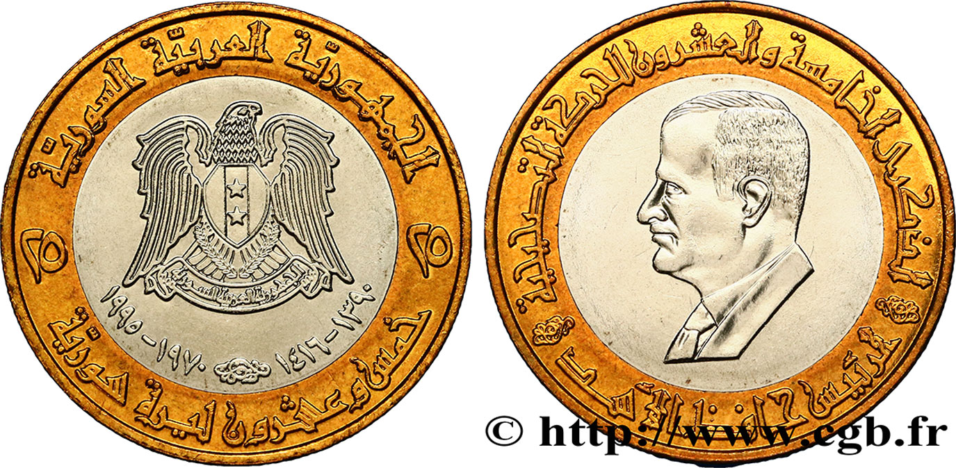SIRIA 25 Livres président Hafez Al-Assad 1970-1995 (ah1390-1412) 1995  MS 