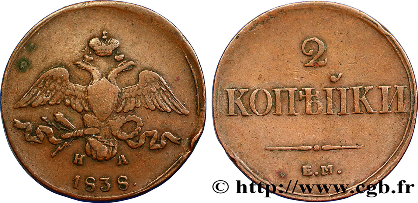 RUSIA 2 Kopecks aigle bicéphale 1838 Ekaterinbourg BC 