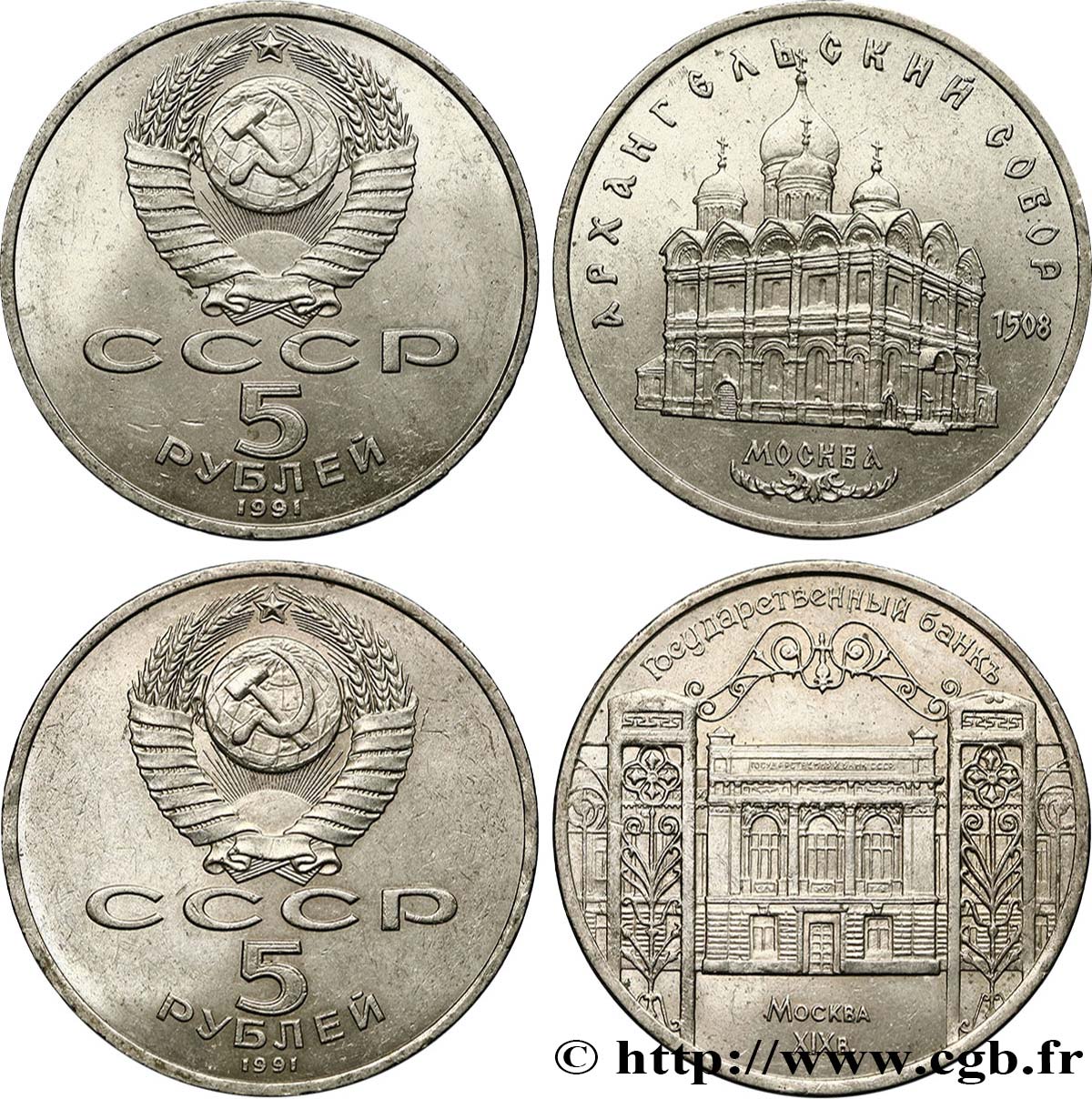 RUSSIE - URSS Lot de 2 monnaies de 5 Roubles Moscou 1991  SUP 