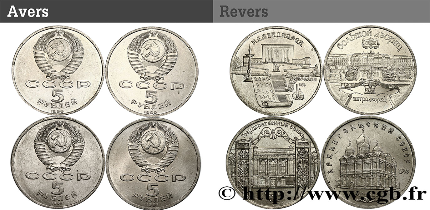 RUSSIE - URSS Lot de 4 monnaies de 5 Roubles 1990-1991  SUP 