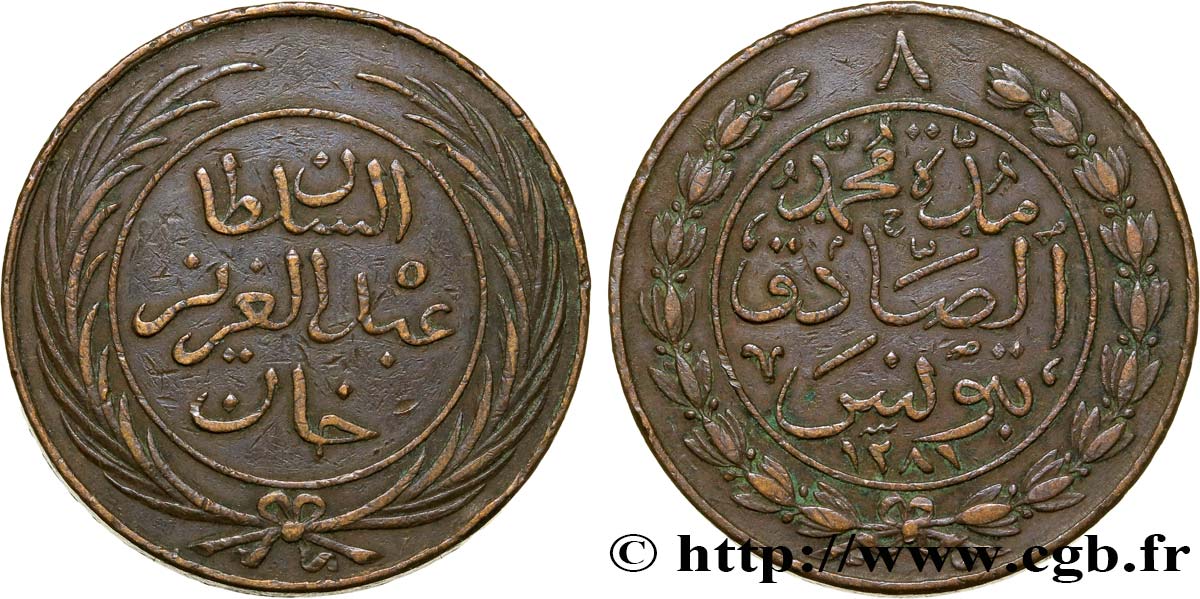 TUNISIA 8 Kharub frappe au nom de Abdul Mejid AH 1281 1864  q.SPL 