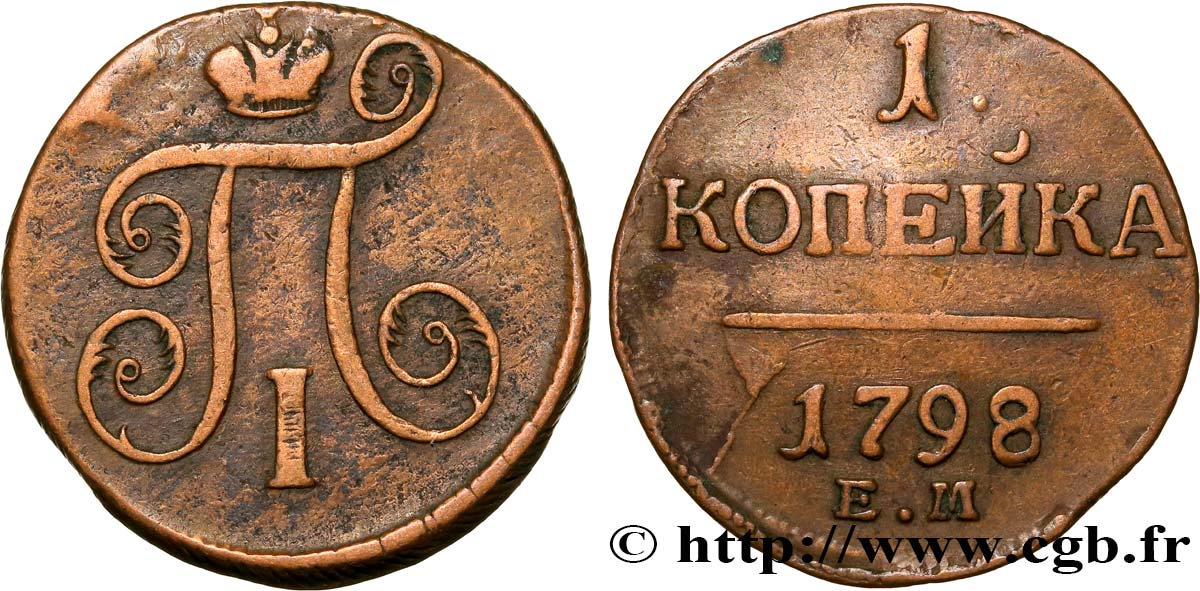RUSSIA 1 Kopeck monogramme Paul Ier 1798 Ekaterinbourg VF 