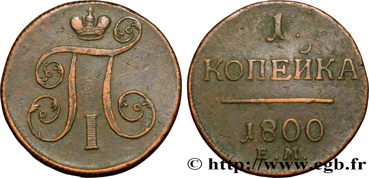 RUSSIE 1 Kopeck monogramme Paul Ier 1800 Ekaterinbourg TB+ 