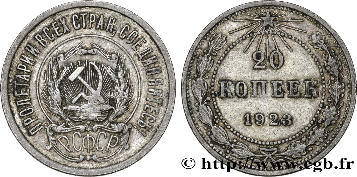 RUSSIA - URSS 20 Kopecks 1923 Léningrad MBC 
