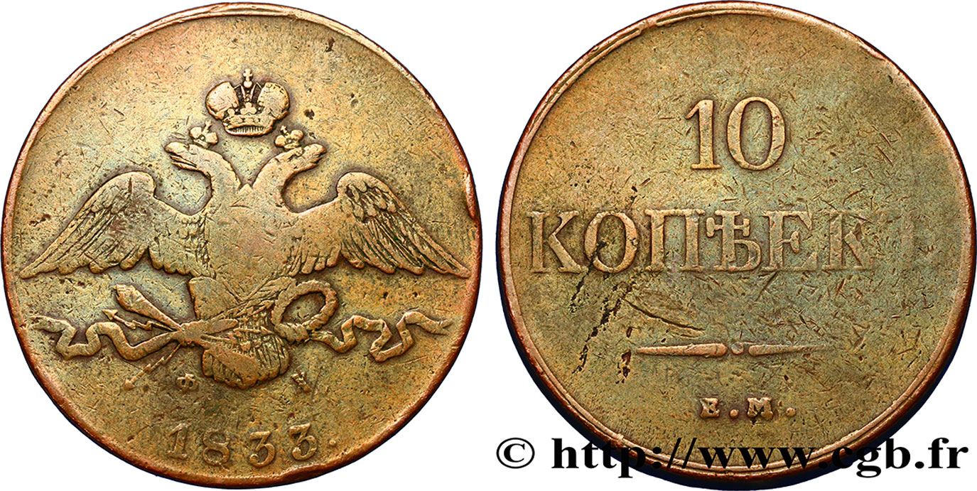 RUSIA 10 Kopecks aigle bicéphale 1833 Ekaterinbourg RC+ 
