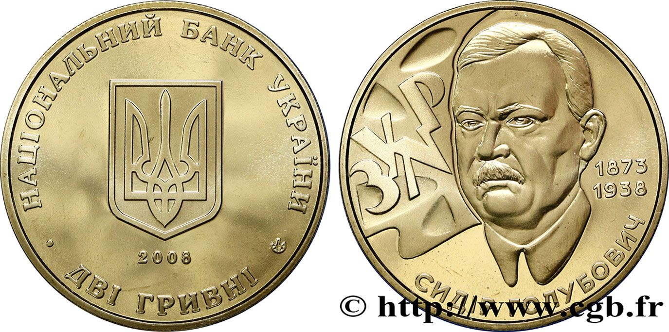 UKRAINE 2 Hryvni 70e anniversaire de la mort de Sydir Holubovych 2008  MS 