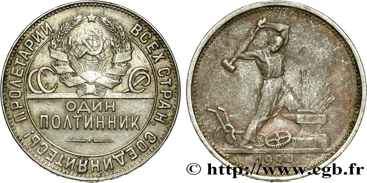 RUSSIA - USSR 1 Poltinnik (50 Kopecks) URSS 1924 Léningrad AU/XF 