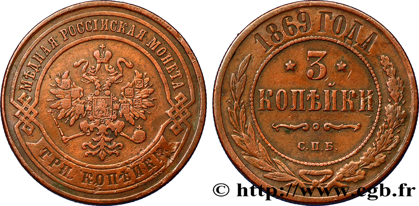 RUSIA 3 Kopecks aigle bicéphale 1869 Saint-Petersbourg MBC 