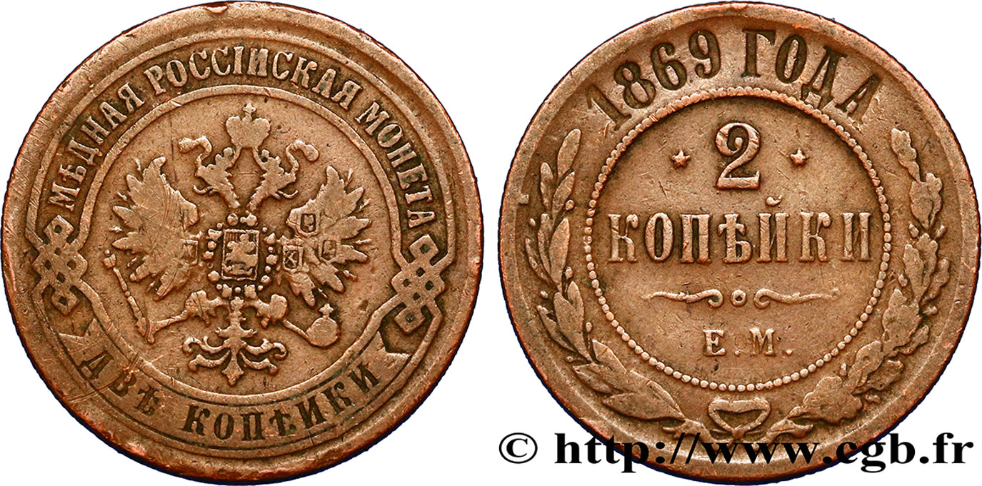 RUSIA 2 Kopecks aigle bicéphale 1869 Ekaterinbourg BC+ 