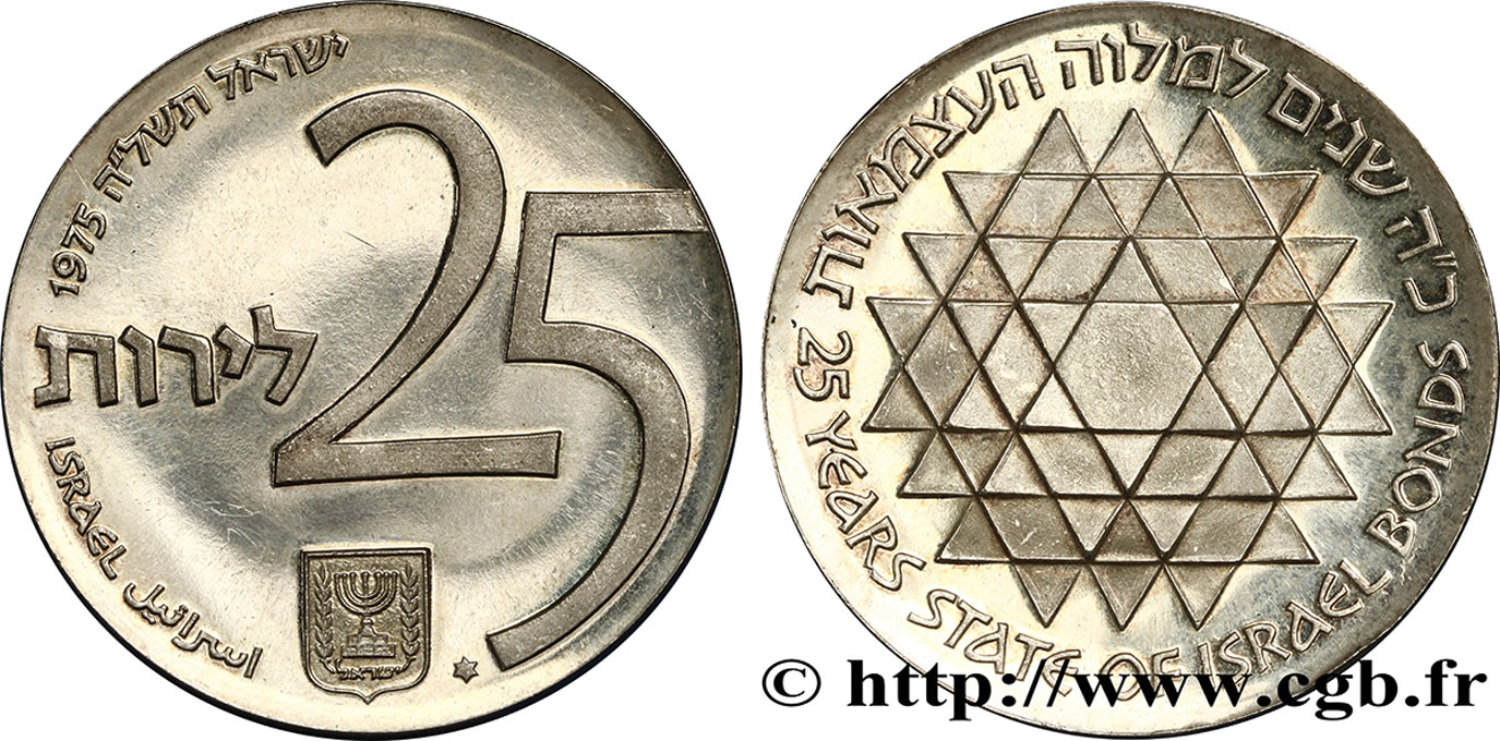 ISRAËL 25 Lirot Proof 25e anniversaire du programme d’obligations pour Israël marque lettre “mem 1975  SUP 