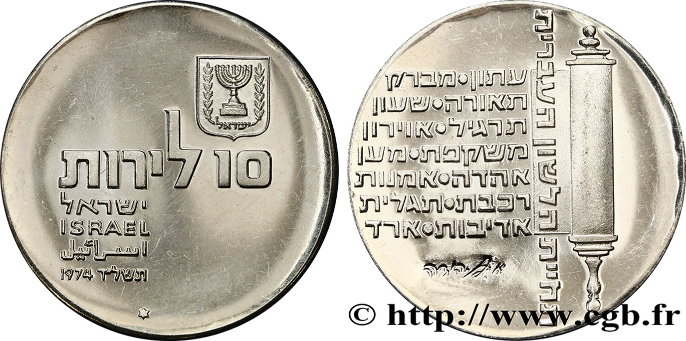 ISRAEL 10 Lirot Proof 26e anniversaire de l’indépendance 1974  SC 