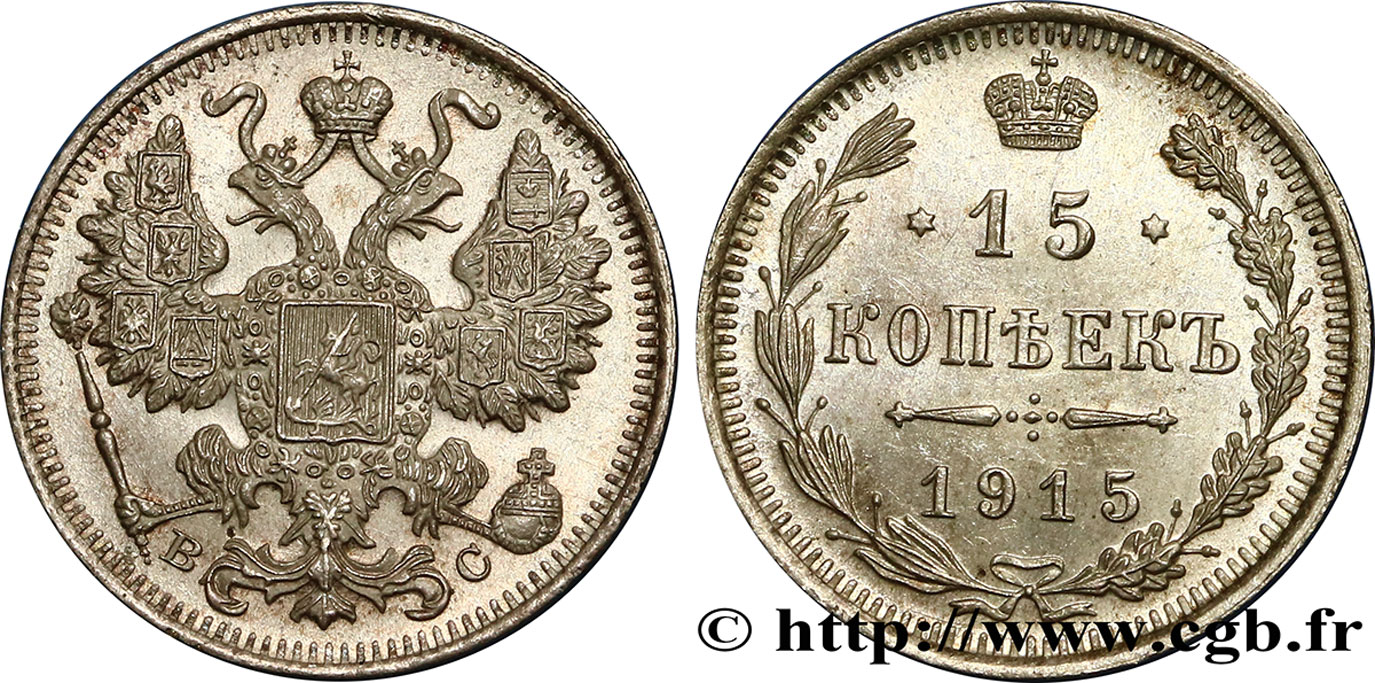 RUSSIE 15 Kopecks 1915 Petrograd SPL 