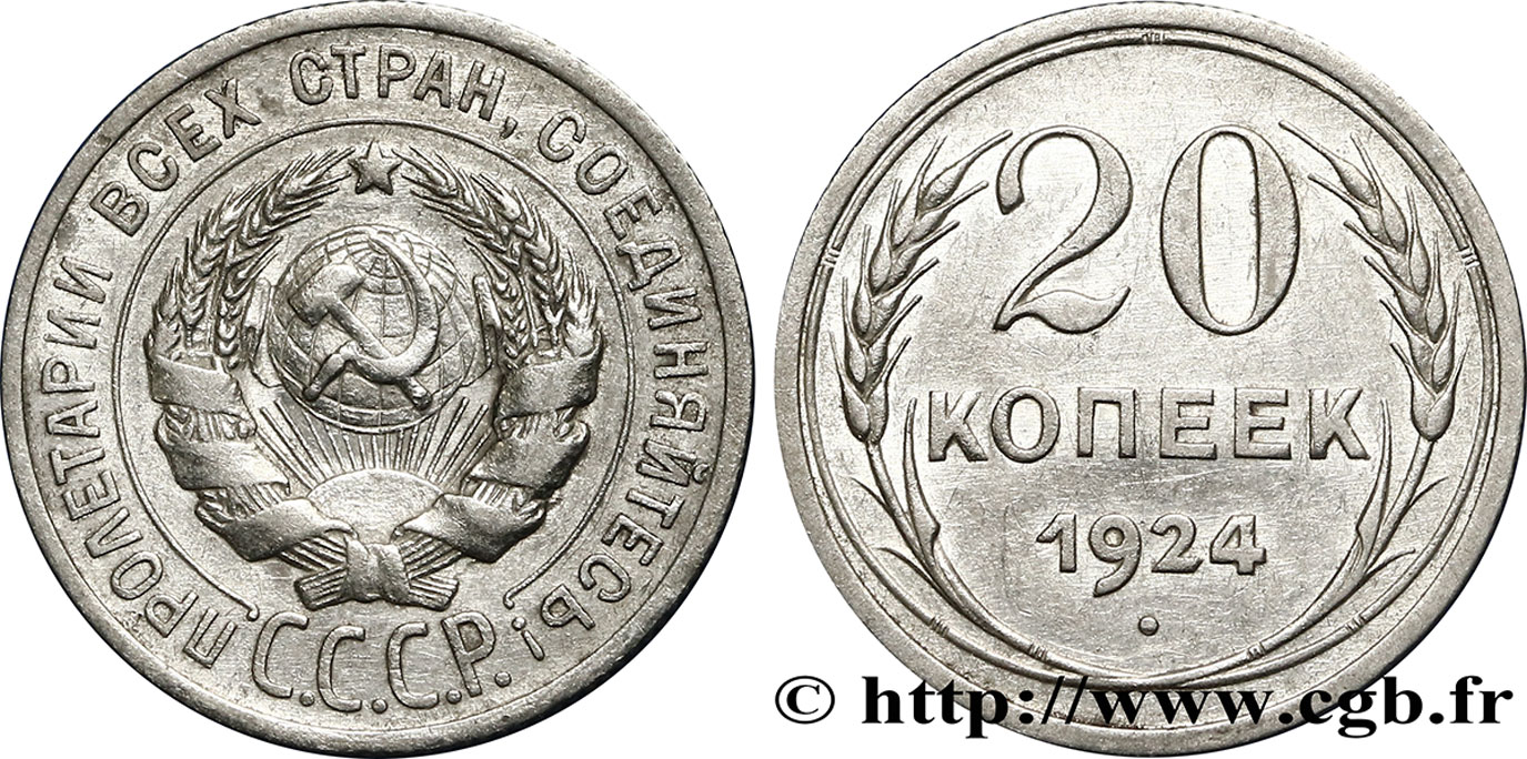RUSSLAND - UdSSR 20 Kopecks emblème de URSS 1924  SS 