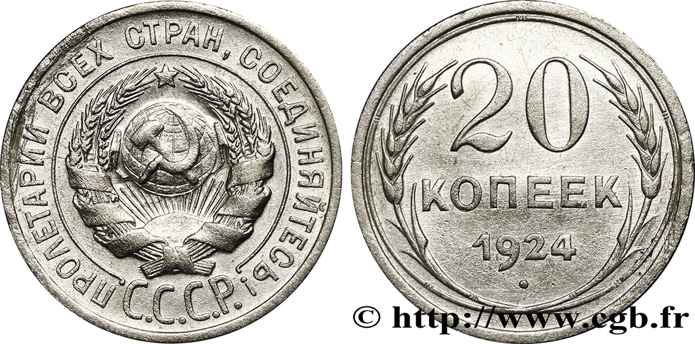 RUSSIE - URSS 20 Kopecks emblème de URSS 1924  TTB+ 