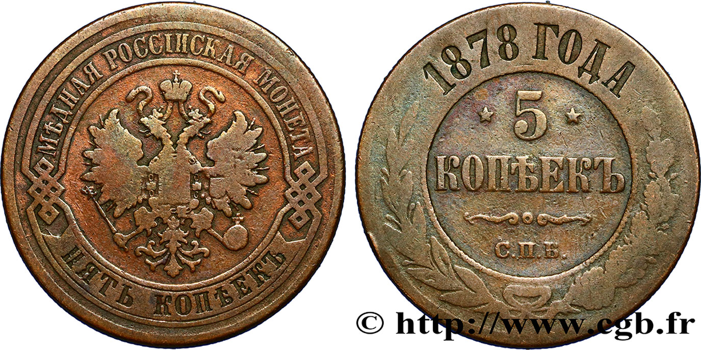 RUSIA 5 Kopecks aigle bicéphale 1878 Saint-Petersbourg BC 