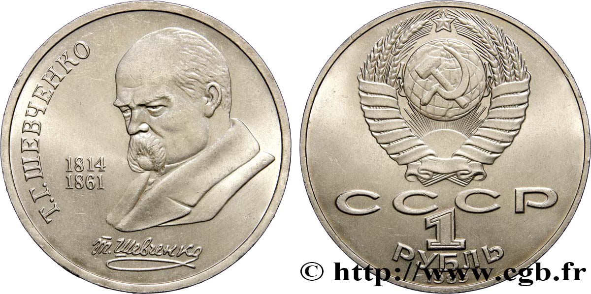 RUSSIA - URSS 1 Rouble 175e anniversaire de la naissance de l’écrivain et peintre Tarass Hryhorovytch Chevtchenko 1989  EBC 