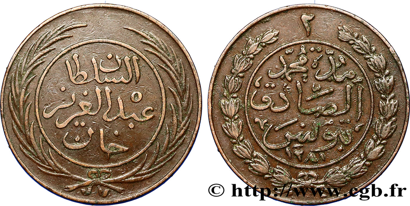 TUNESIEN 2 Kharub frappe au nom de Abdul Aziz AH 1281 1864  SS 